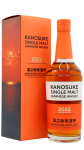 Kanosuke - 2022 Limited Edition Single Malt Japanese Whisky